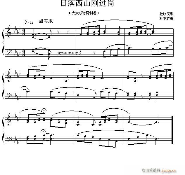 民歌钢琴小曲 壮族民歌 日落西山刚过岗1