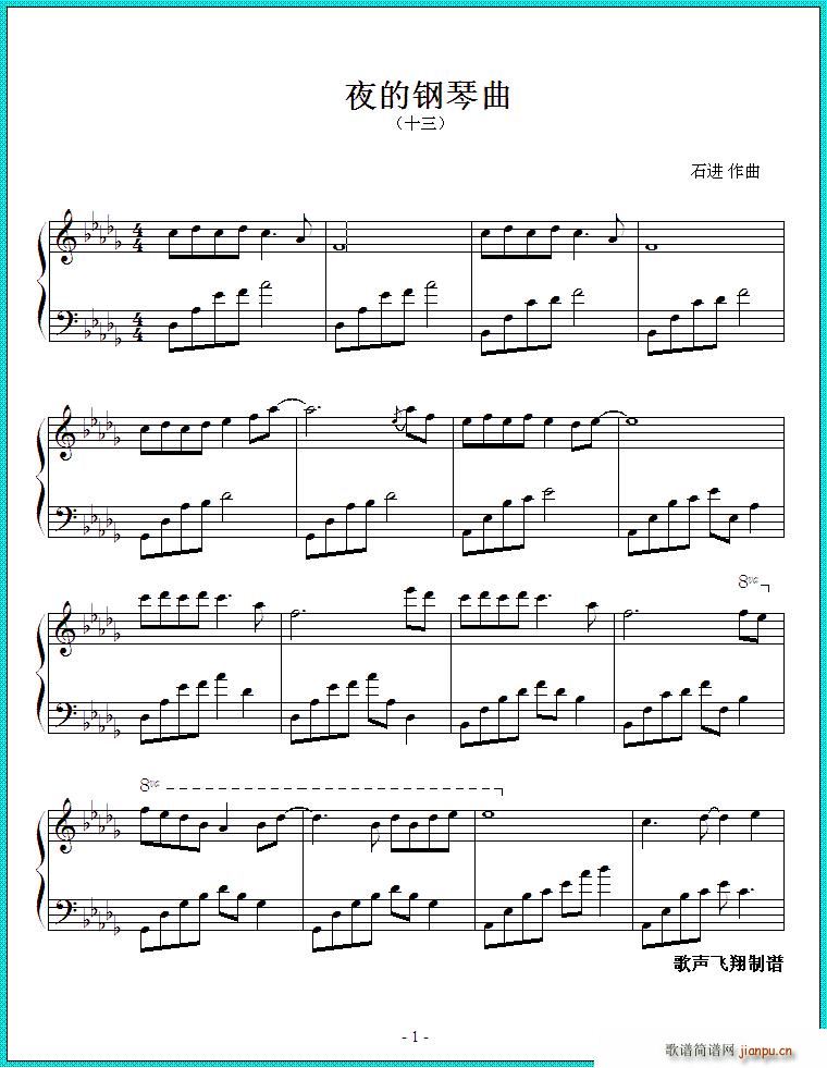 夜的钢琴曲 十三1