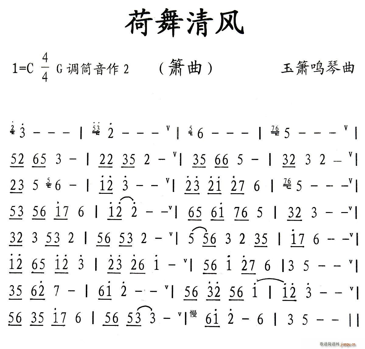荷舞清风（洞箫独奏）1