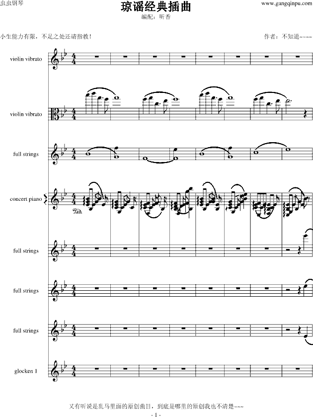 琼谣经典插曲_影视1