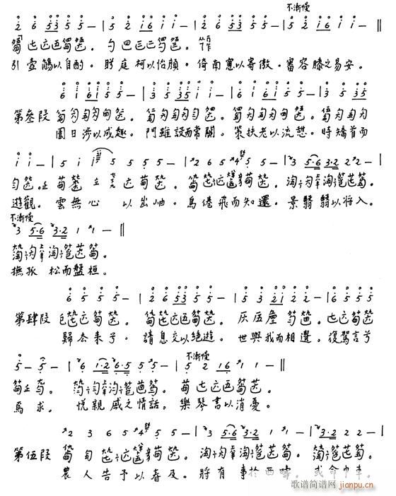 古琴-归去来辞2