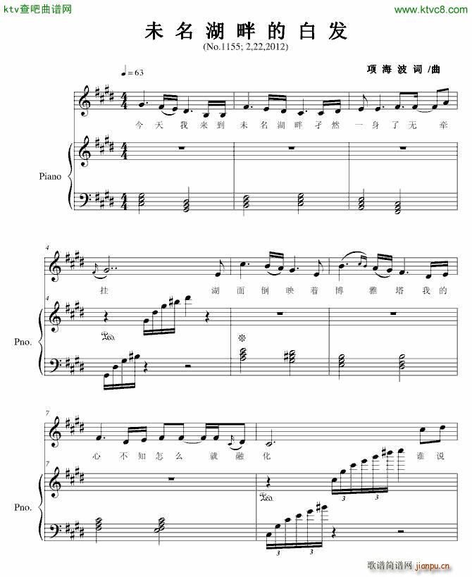 未名湖畔的白发_项海波1