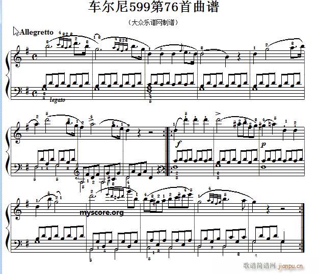 车尔尼599第766首 及练习指导1