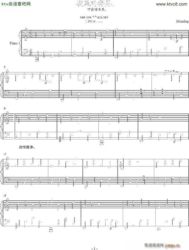 夜风听得见 C调1
