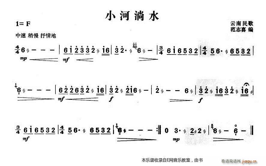 小河淌水-云南民歌(扬琴 )1