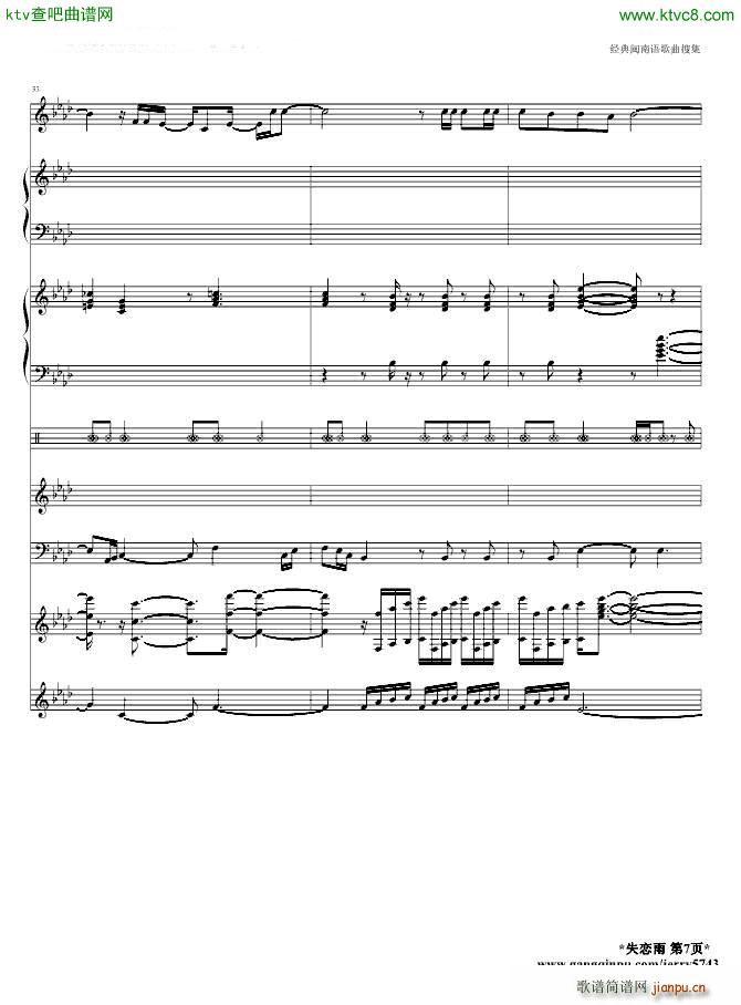 失恋雨_jerry57437