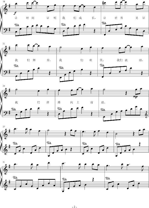 浙江财经学院08资产评估班班歌-钢琴谱(钢琴曲)-emmaxcy2