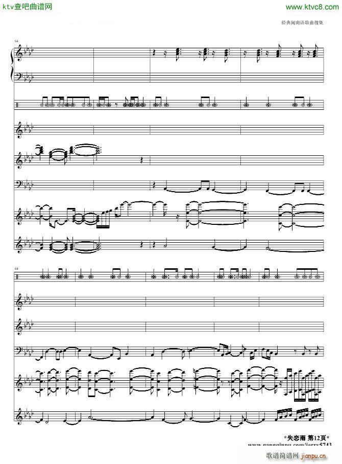 失恋雨_jerry574312