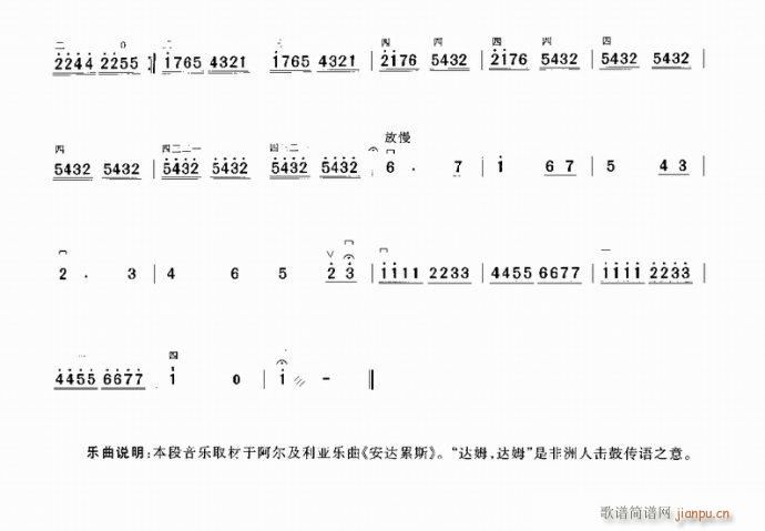 达姆达姆2