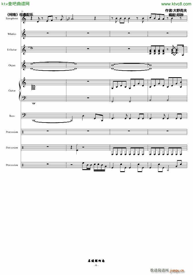 �mのテ�`マ_名侦探柯南6