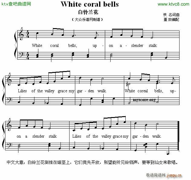 White coral bells 白铃兰花1