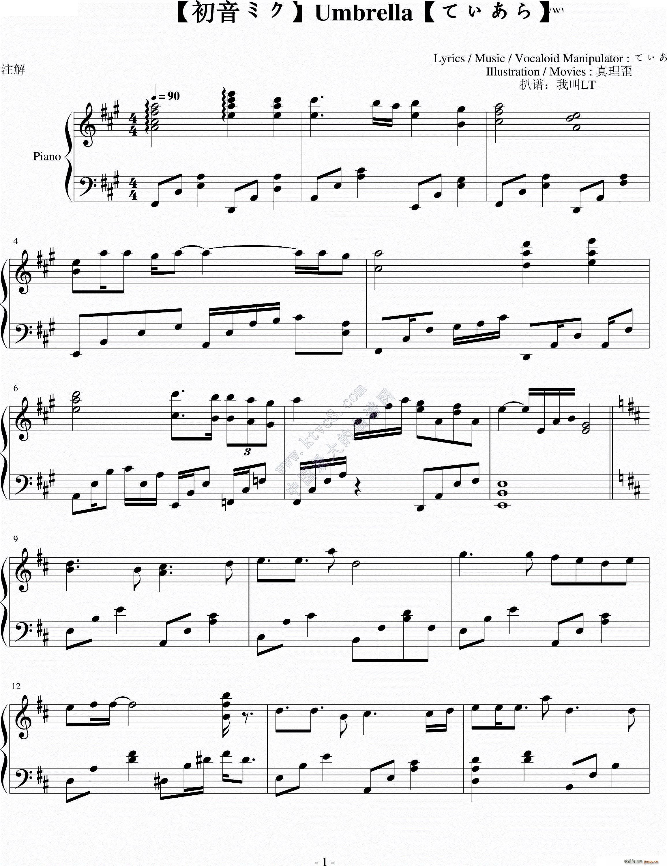 】初音ミク】Umbrella】良曲】_初音未来1