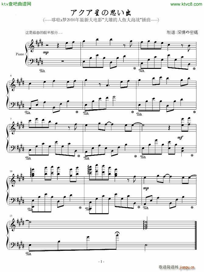 哆啦a梦2010最新大电影 大雄的人鱼大海战 插曲1