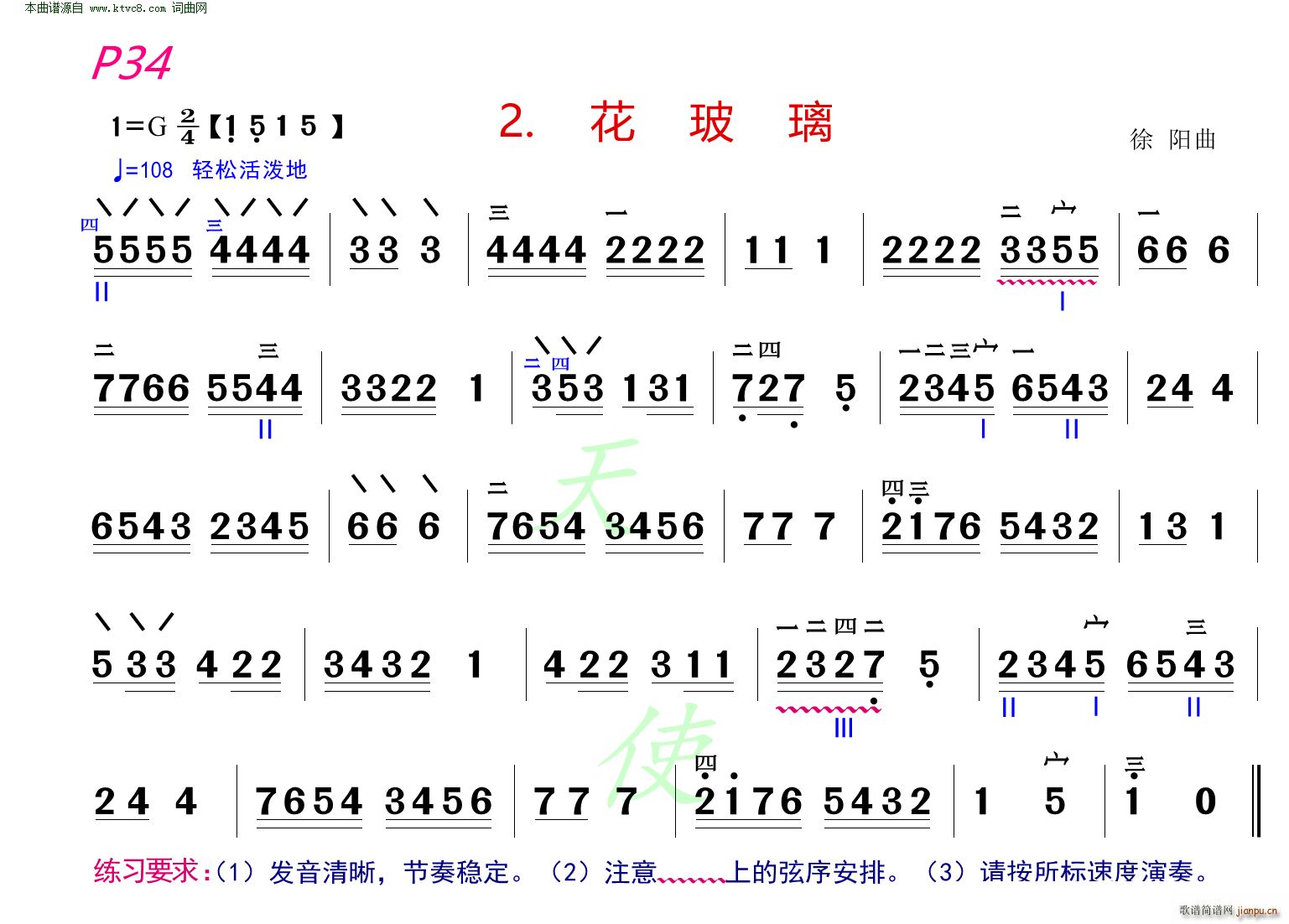 花玻璃1