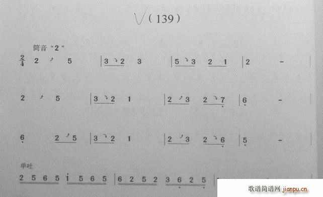 笛子基础教程 二6