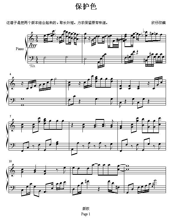 保护色-终极一班-钢琴谱(钢琴曲)-终极一班1