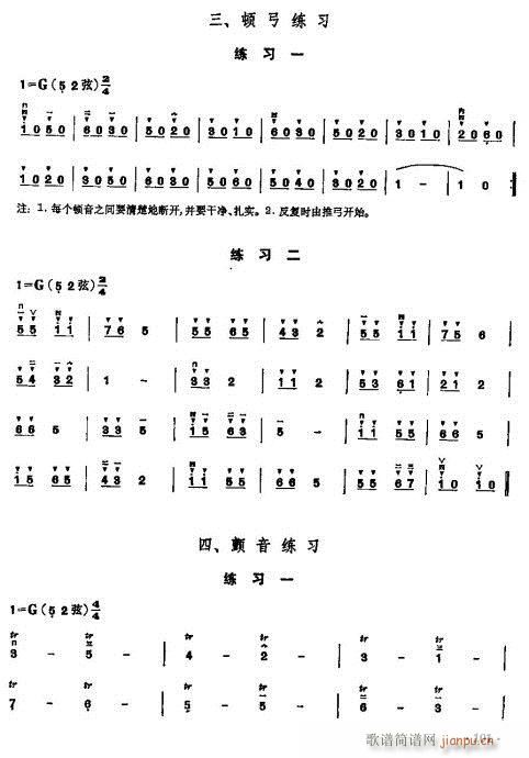 少年儿童二胡教程82-10120