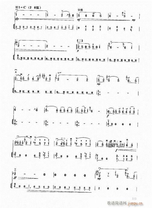 二胡中级教程101-12013