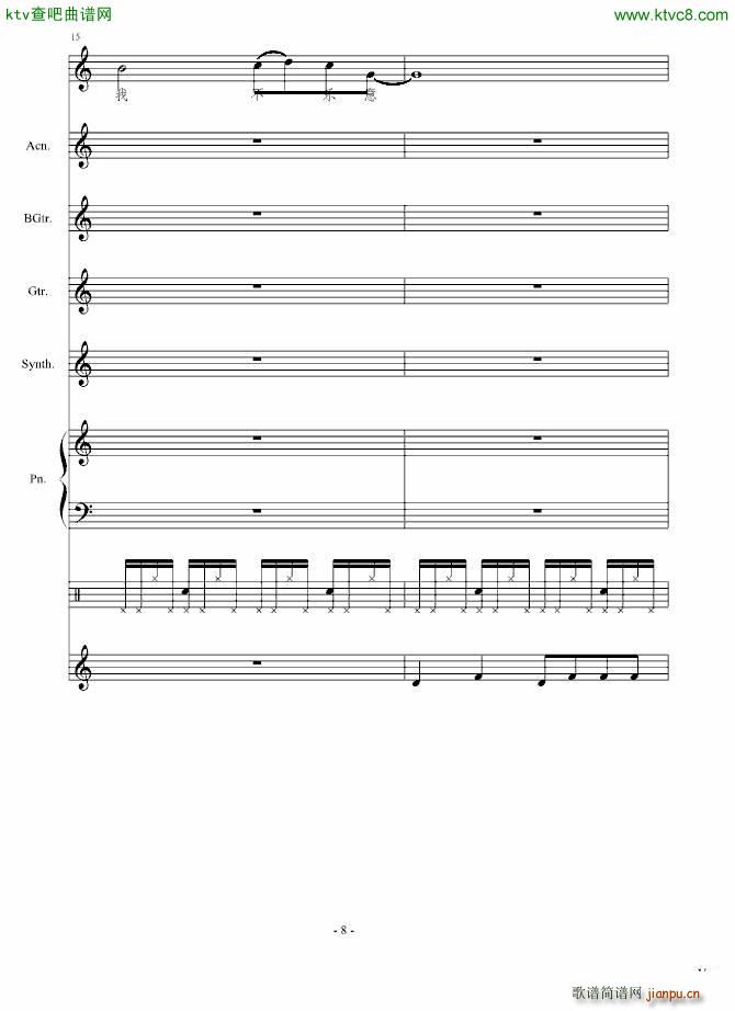 杞人忧天_竹昔8