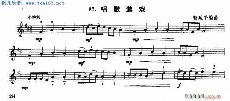 唱歌游戏1