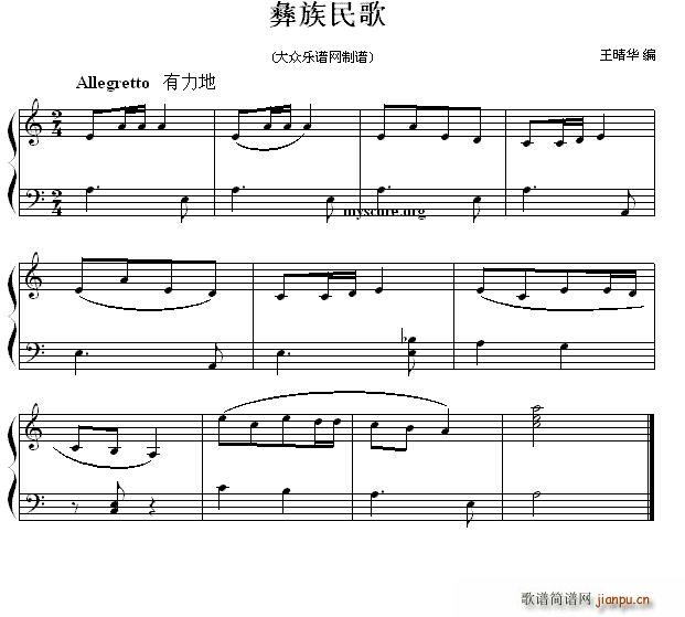 彝族民歌(民歌钢琴小曲)1