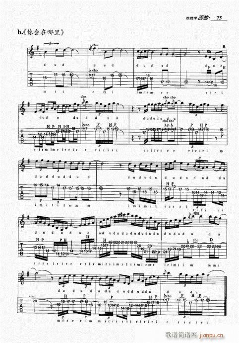 跟我学吉他61-8015