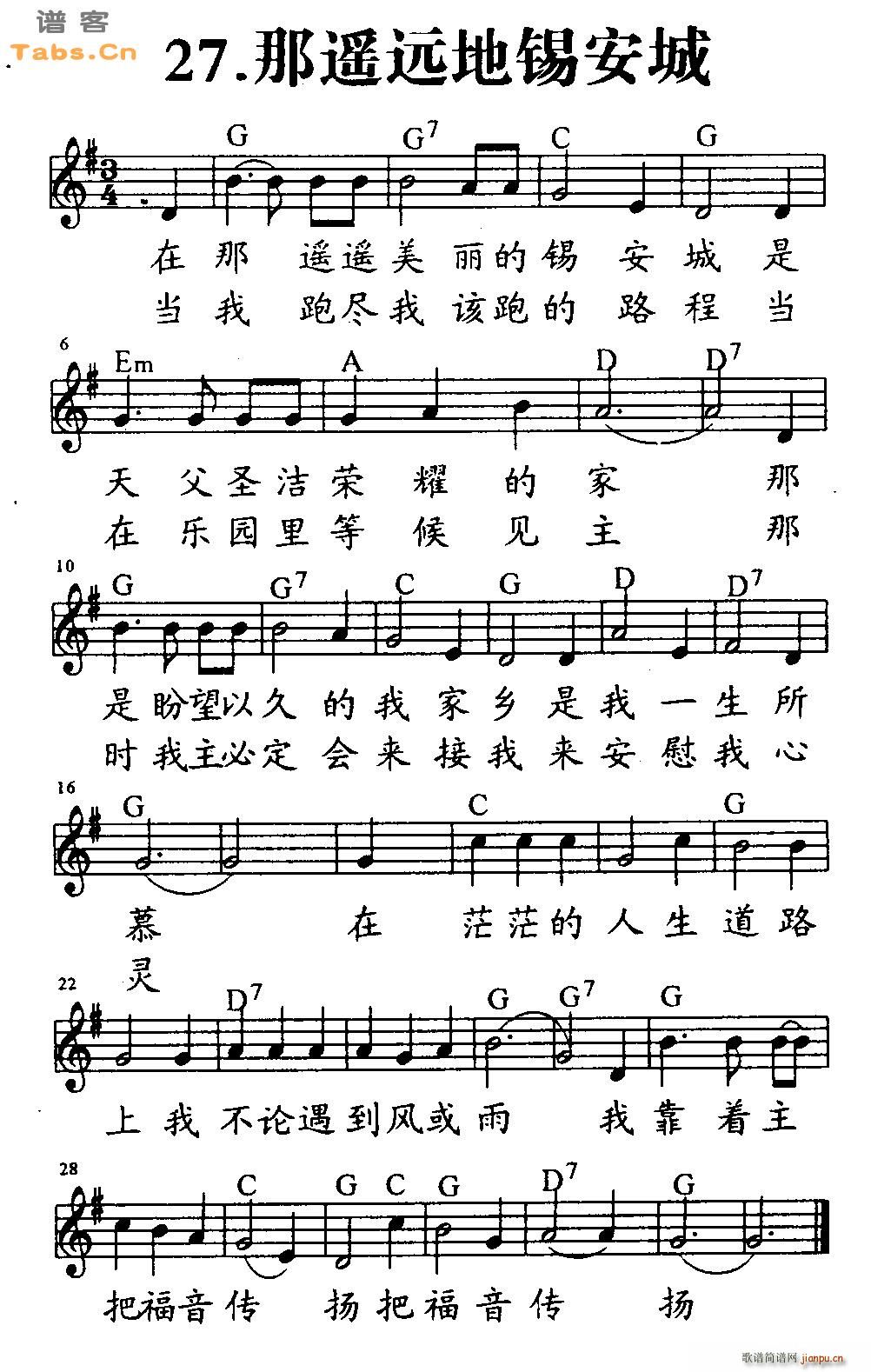 那遥远的锡安城_神的儿女1