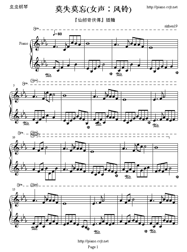 莫失莫忘(女声∶风铃)-钢琴谱(钢琴曲)-仙剑奇侠传1