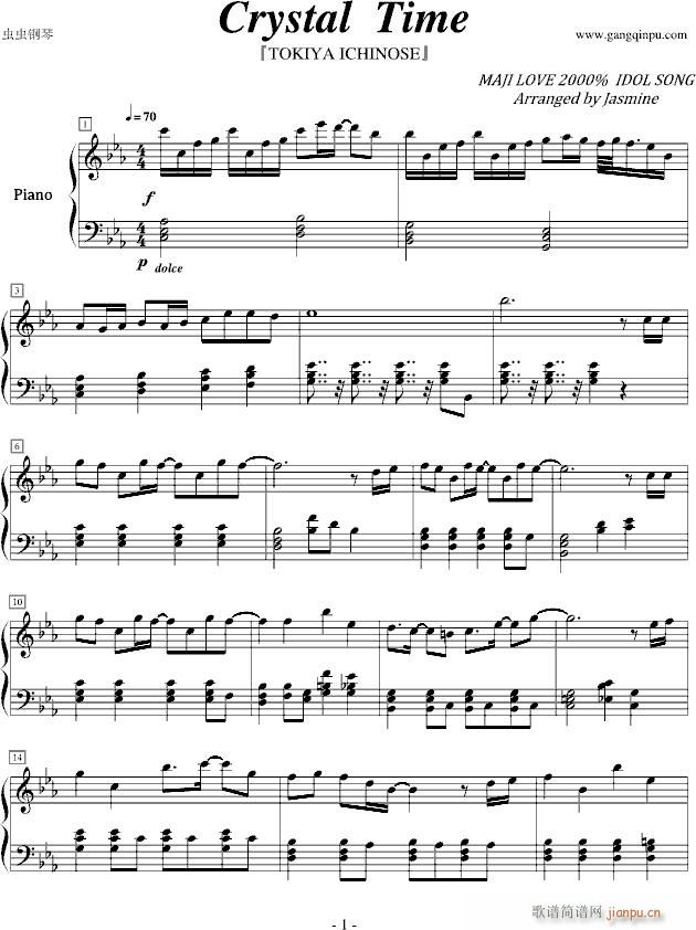 Crystal Time_歌之王子殿下1