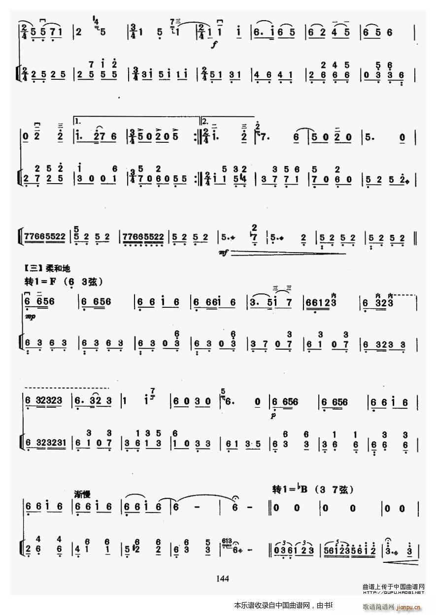 三门峡畅想曲（教学版）3