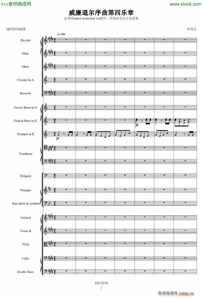 威廉退尔序曲原版扒谱_罗西尼1