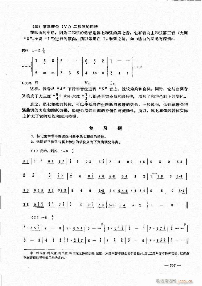 手风琴简易记谱法演奏教程301-3607