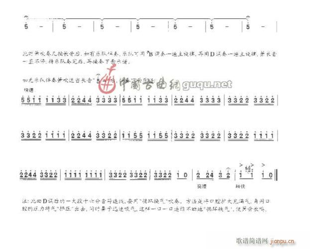 在银色的月光下-掀起你的盖头来 新疆民歌 箫4