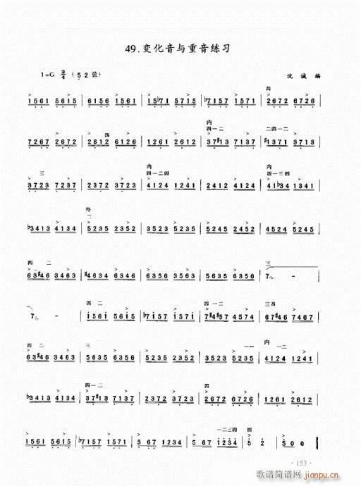 二胡初级教程141-16013