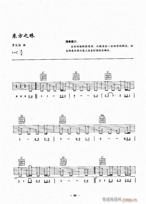 民谣吉他一点通41-6010