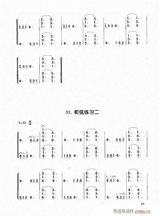 古筝启蒙61-805