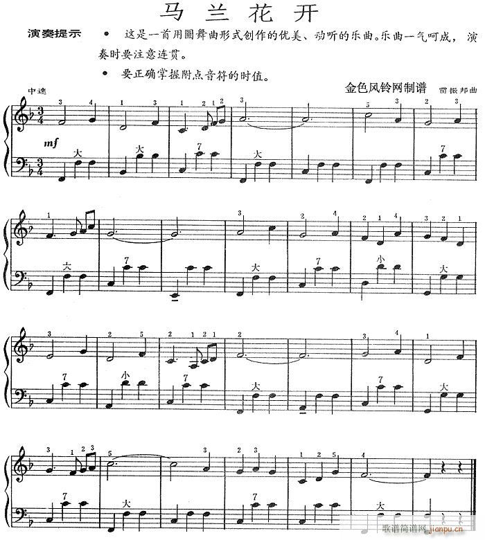 马兰花开-手风琴1