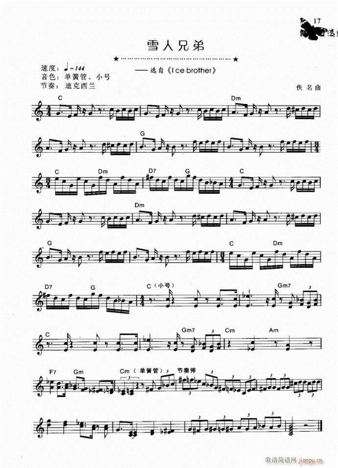 电子琴 雪人兄弟1