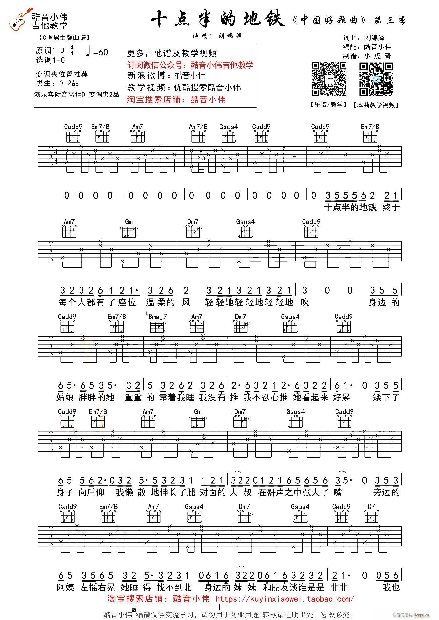 十点半的地铁_刘锦泽1