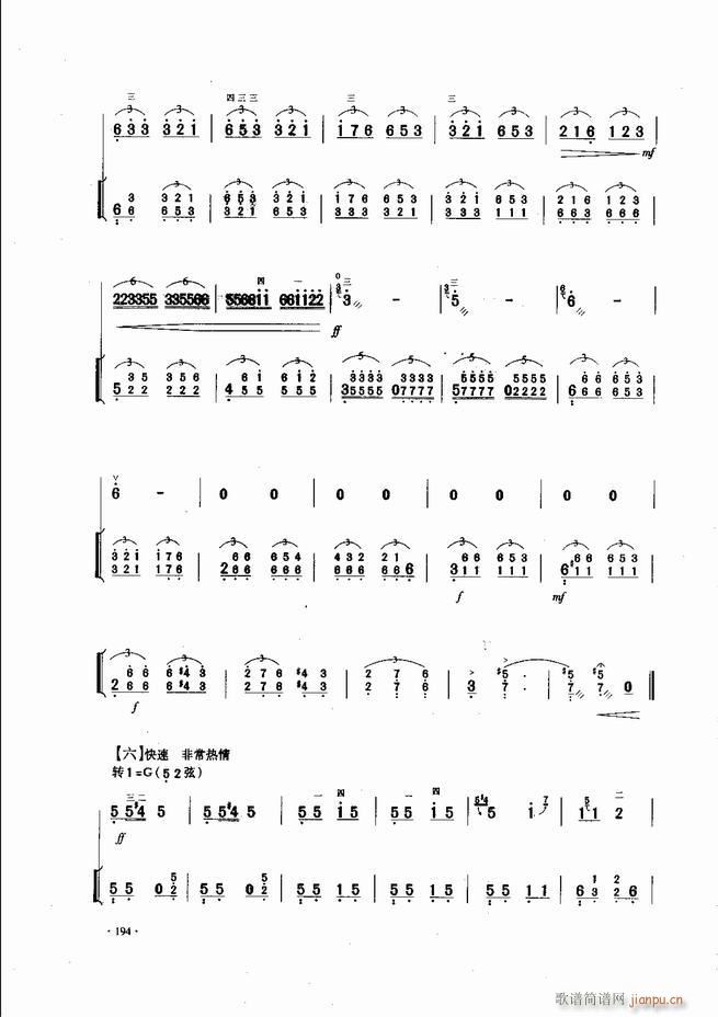 中国二胡名曲集锦南北音乐风格181-24014