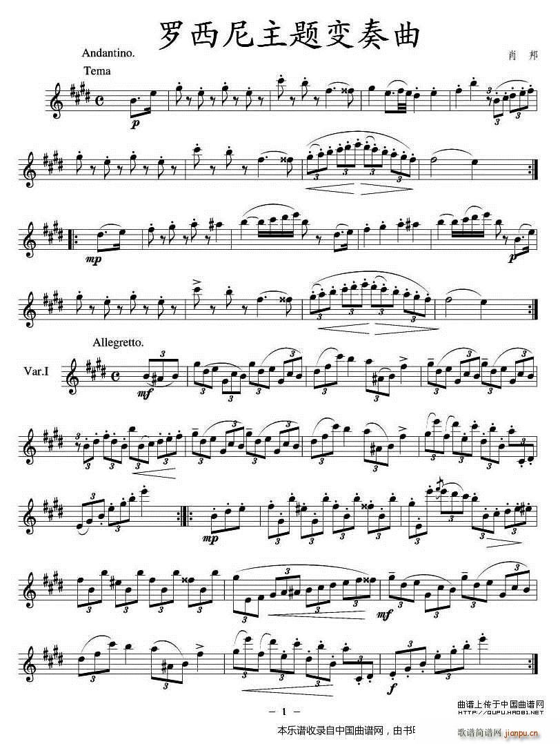 罗西尼主题变奏曲 长笛谱1