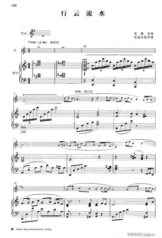 笛子与钢琴16首81-12024