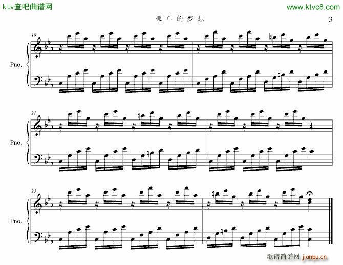 孤单的梦想_项海波3