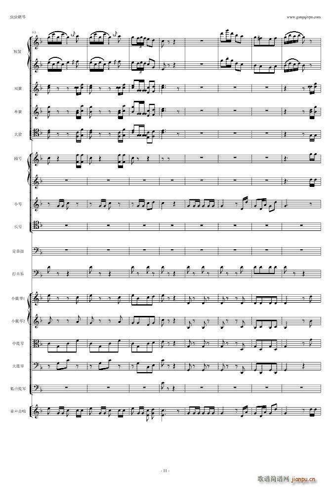 超诙谐 歌剧《卡门》选段 我们和士兵在一起_比才 Bizet11