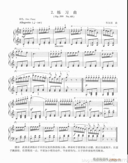 电子琴  （第二套  1-3级）61-8017