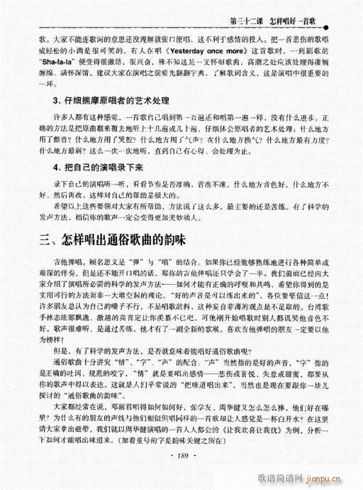 民谣吉他新教程181-215序9