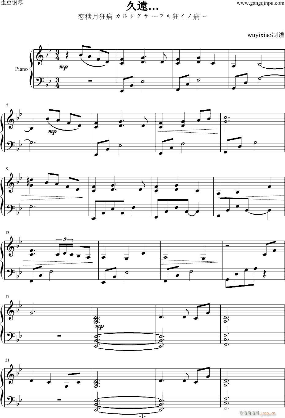 久�h…（恋狱月狂病）_恋狱月狂病1