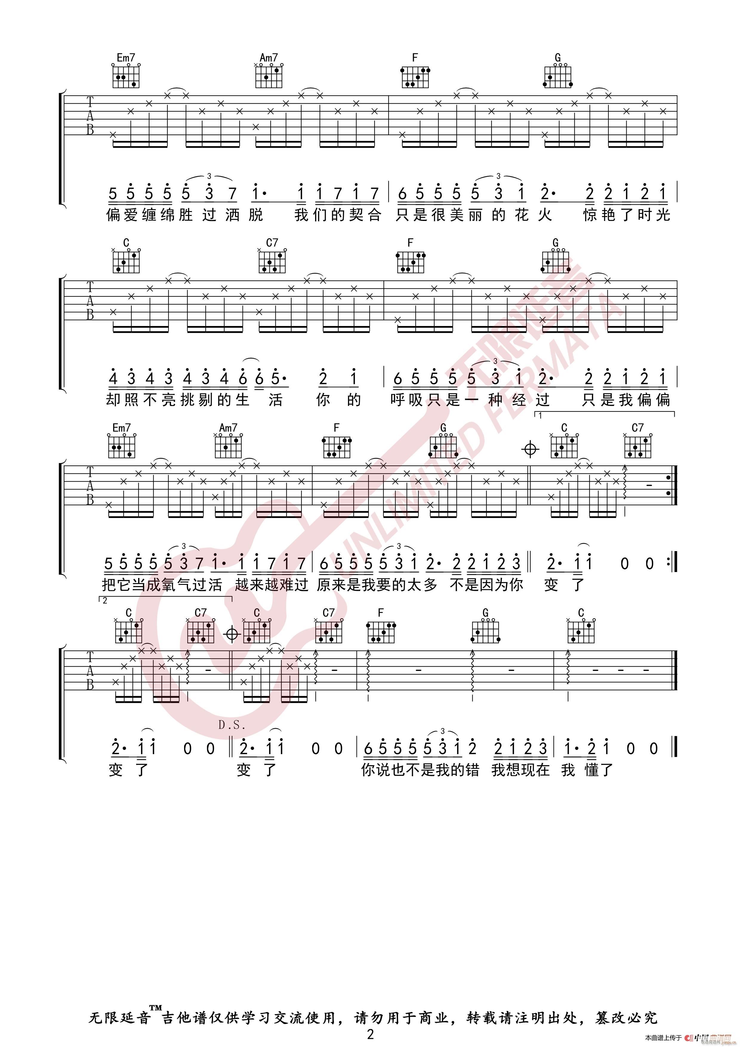 高鱼 过活 （无限延音编配）2