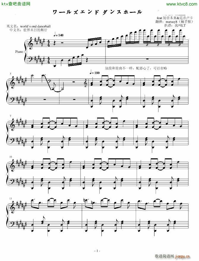 ワ�`ルズエンド ダンスホ�`ル world`s end dancehall_初音未来1