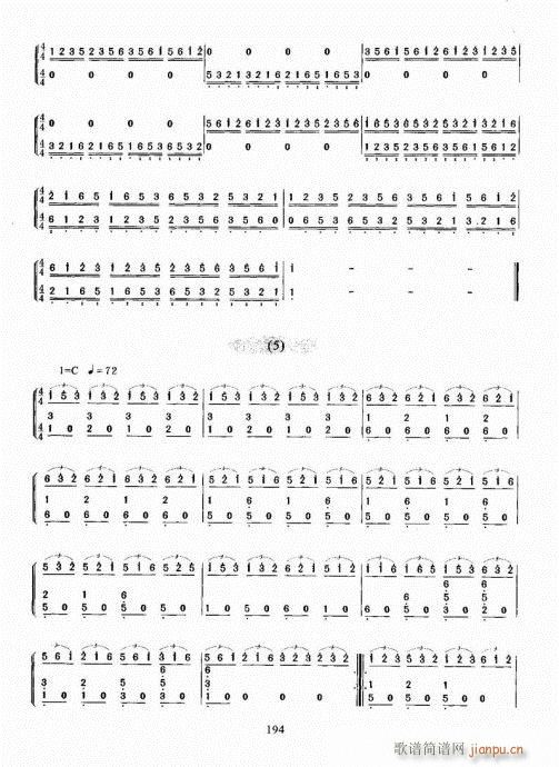 古筝演奏基础教程181-20014